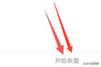 手机信息恢复手机信息恢复的方法