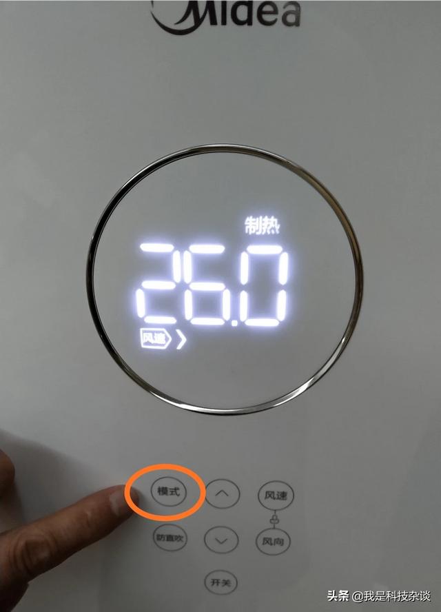图片[2] -  美的空调制热温度怎么调节的 -  希扬蓝图