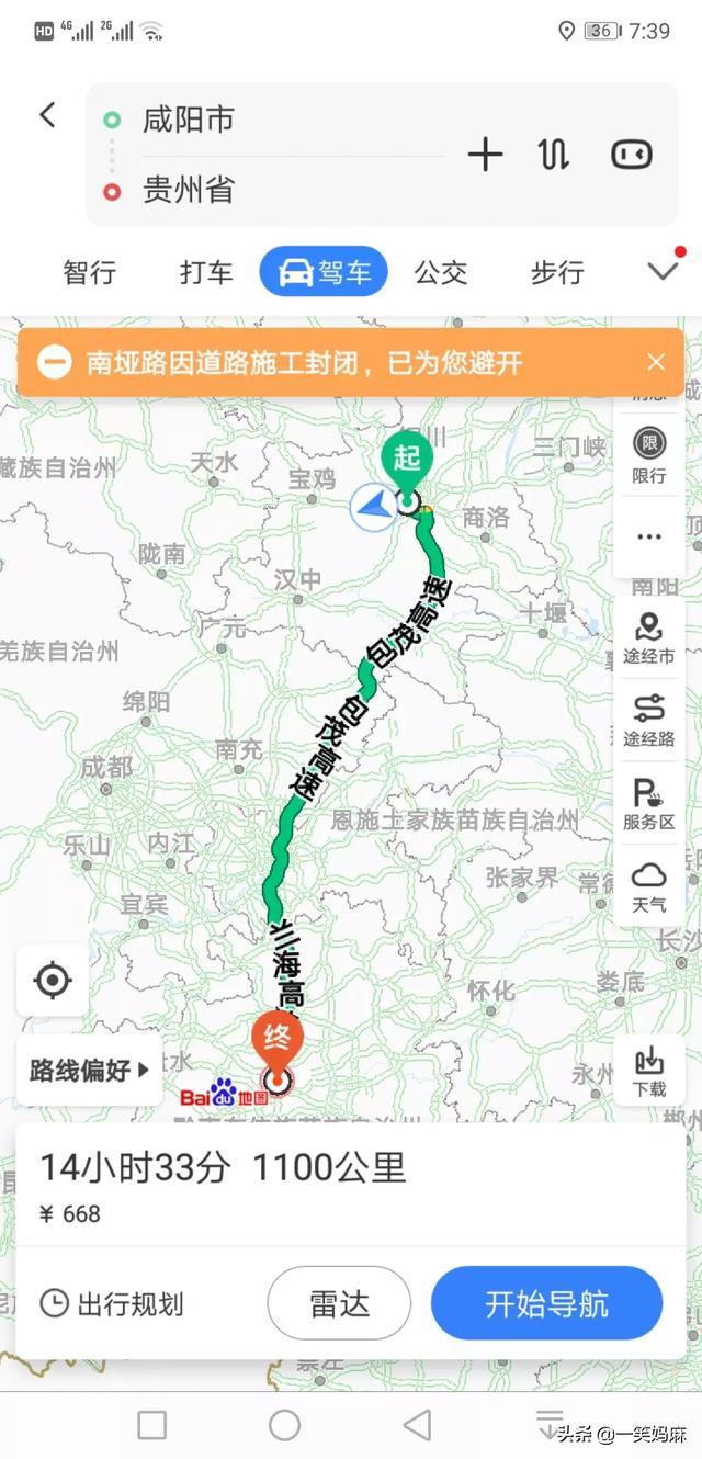 仁怀自驾游西安路线，仁怀自驾游西安路线图