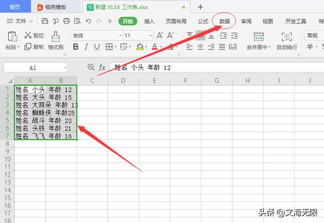 excel怎么（excel表格怎么做日期？）