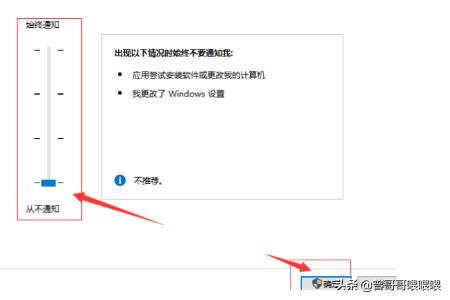 win11打开应用时弹出是否允许更改怎么关闭-win10打开软件提示是否允许更改