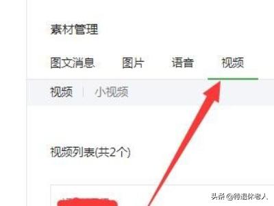 怎么样能把公众号里的小视频裁屏下来还会播放