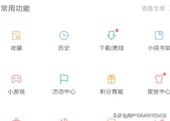 手机百度如何设置下载路径？公安网官网怎么下载？