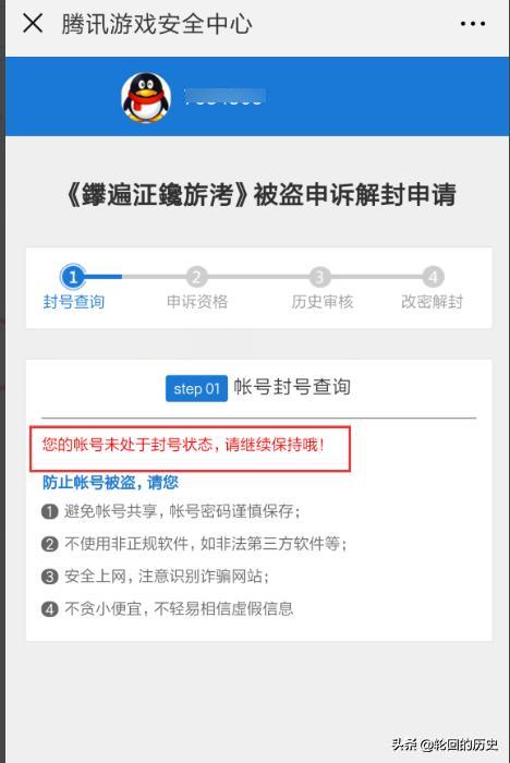 英雄联盟三周年庆典开场 lol三周年庆典活动-第7张图片-随然AIR主题