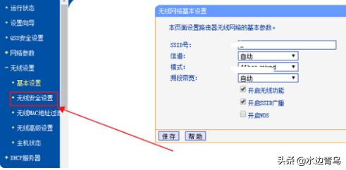 怎么查看自己家的WiFi账号和密码