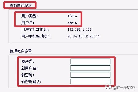 路由器用户名忘了怎么查（我的路由器用户名忘了怎么办）