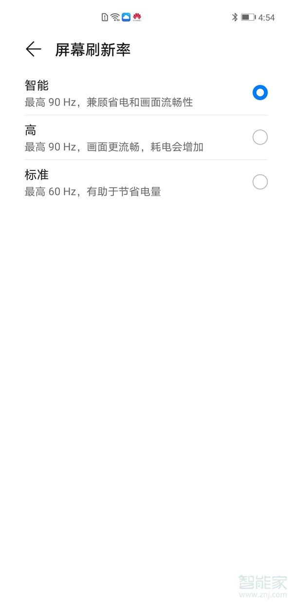 荣耀屏幕分辨率刷新频率位置