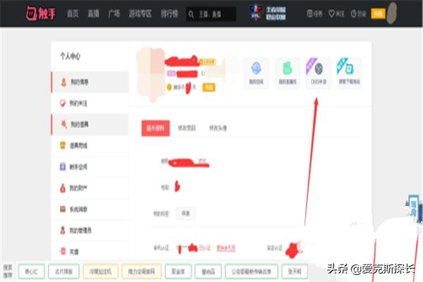 触手OBS申请教程（触手电脑直播）？：触手直播