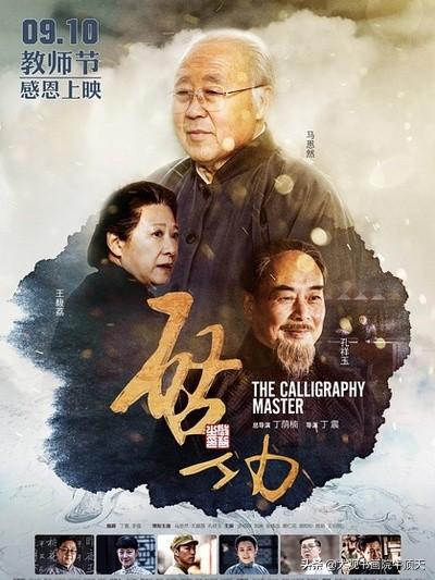 行书字体摘抄大全