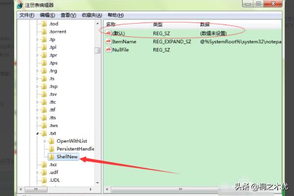 Win11双击无法打开txt文档怎么办-win11双击打不开