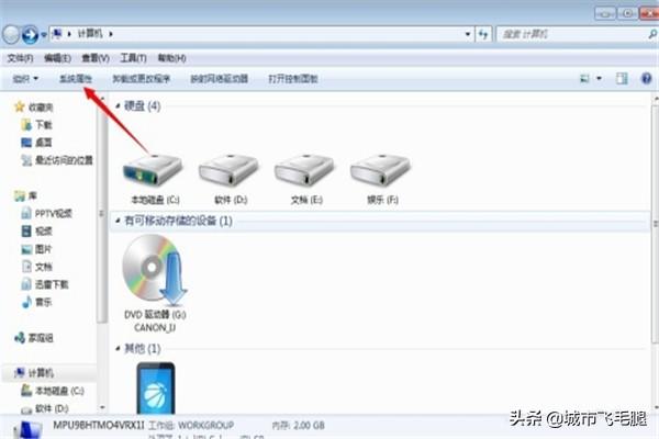 在哪里可以看电脑配置
