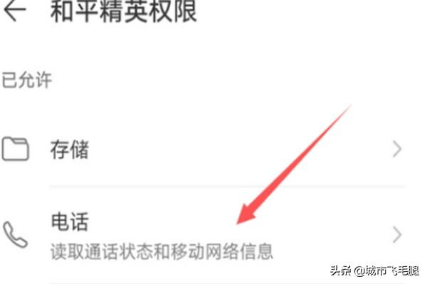 吃鸡怎么开启网络权限(图5)