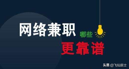 兼职赚钱软件哪个靠谱（兼职赚钱app排行榜前十名）