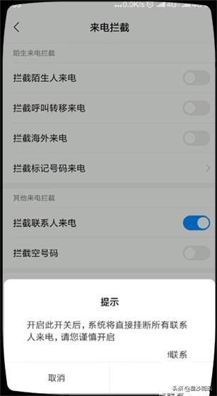 [拒接电话怎么设置]来电拒接怎么设置？