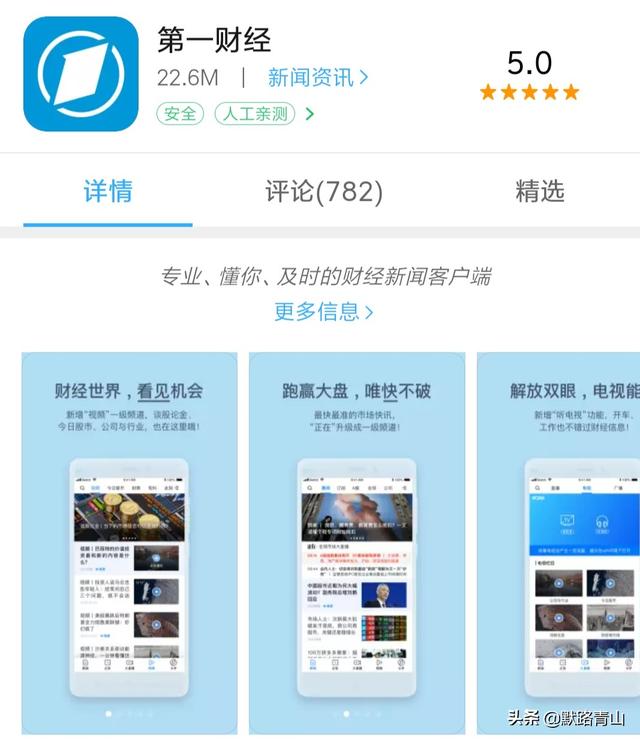 目前国内最好的新闻app