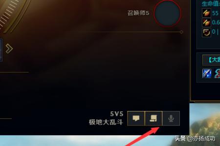 lol语音怎么用 lol如何语音-第2张图片-Game优搜