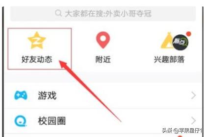 qq空间怎么直播王者荣耀？