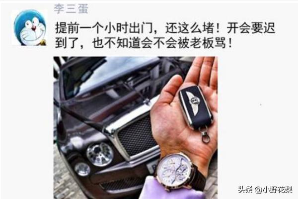 为什么不能在朋友圈晒收入？：没转朋友圈被扣工资