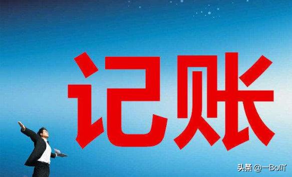 代理记账公司如何寻找客户，代理记账公司如何寻找客户话术