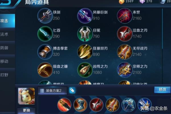 王者荣耀攻略鲁班七号 王者荣耀攻略鲁班七号出装铭文  第3张