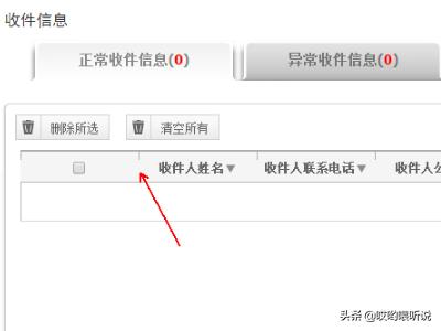 顺丰批量查询助手，顺丰批量查询助手怎么用
