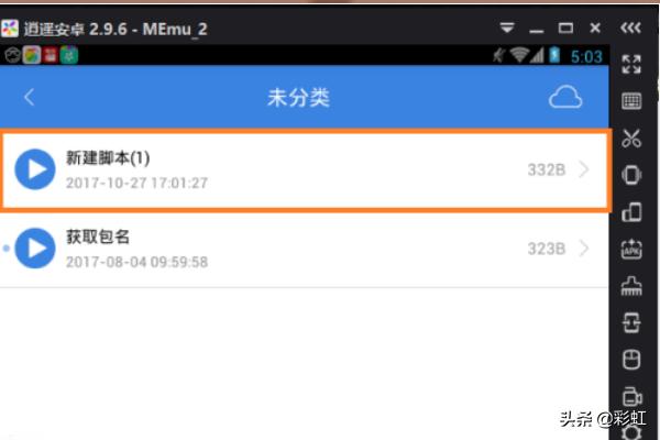 按键精灵app开发