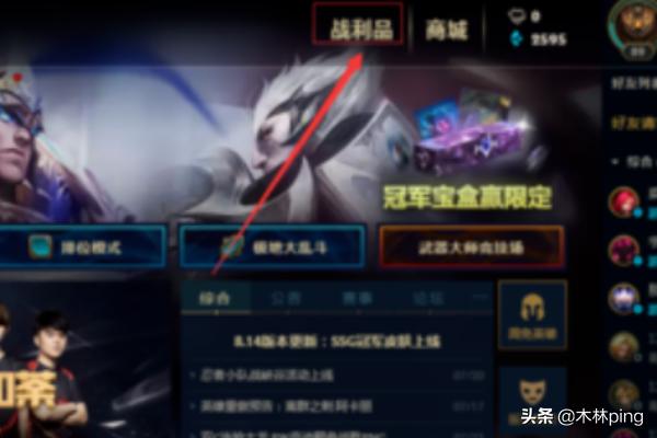 lol框框 LOL框框上的宝石-第3张图片-春华游戏网