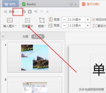 缩印缩印小抄怎么排版