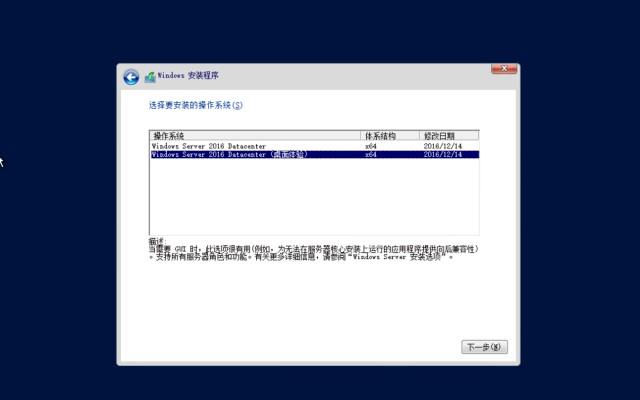 winserver2016搭建网站