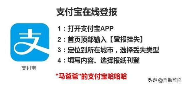 收据挂失登报怎么办理
