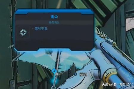 无主之地任务大全 无主之地 攻略-第22张图片-春华游戏网