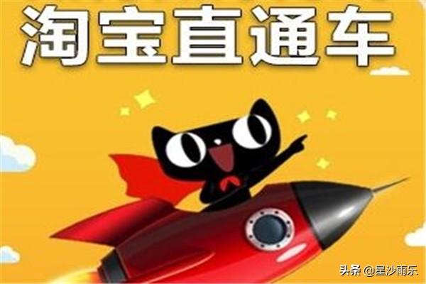 淘宝直通车技巧 淘宝开直通车的详细步骤