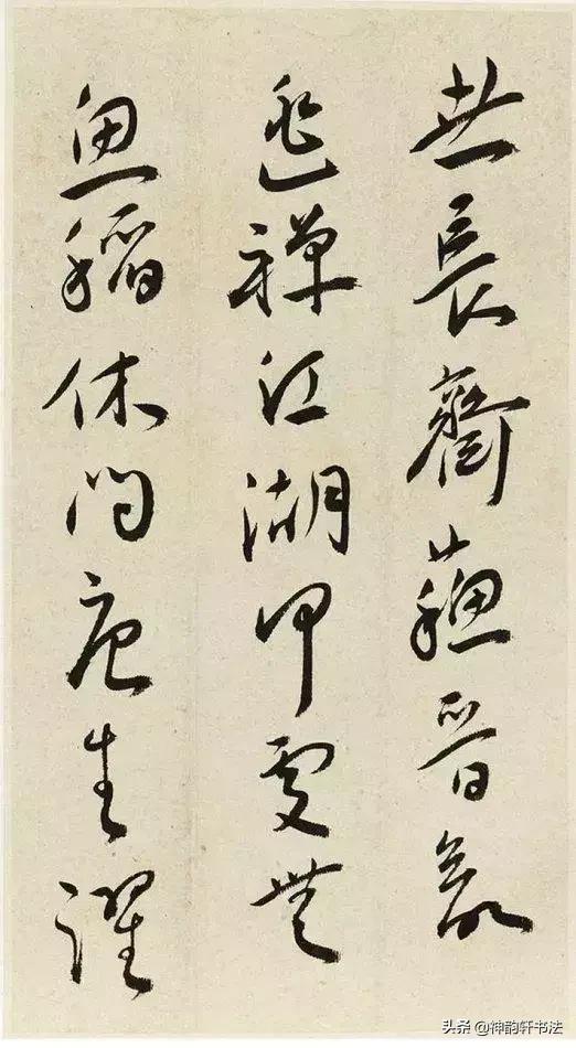 毛笔字体+标准行书
