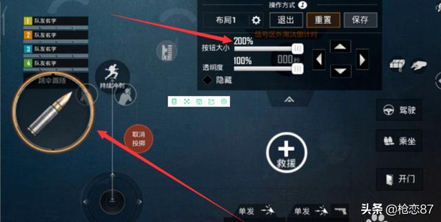 吃鸡怎么改小键盘操作(图5)