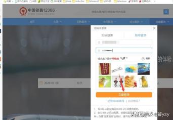 下载铁路12306官方最新版-下载铁路12306官方最新版本