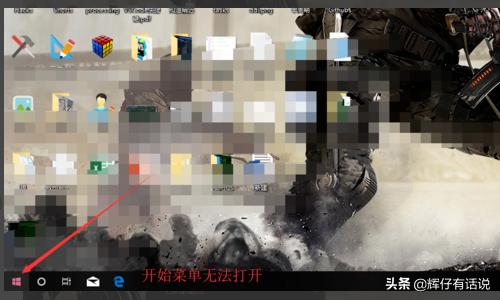 Win10系统桌面任务栏无响应如何解决-win10系统桌面任务栏无响应如何解决问题