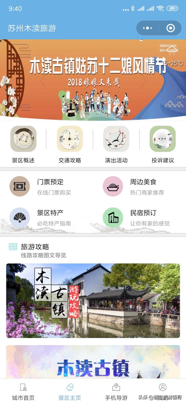 旅游网站平台建设的方案，旅游网站平台建设的方案怎么写