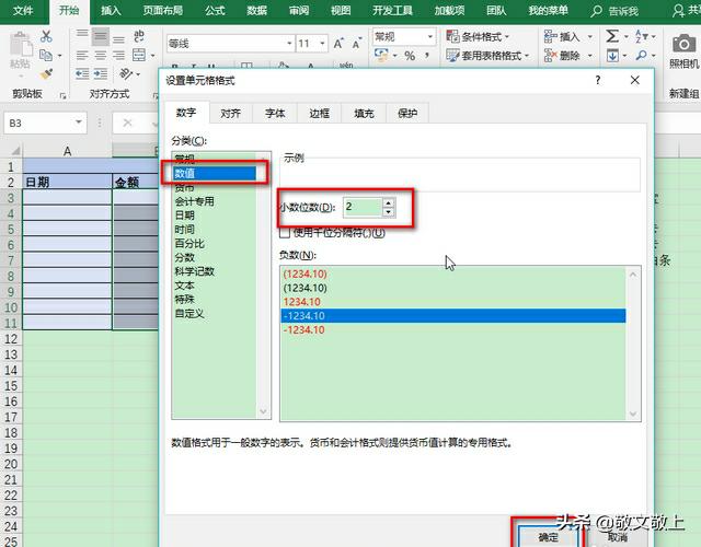 现金日记账excel表格，现金日记账excel表格制作方法