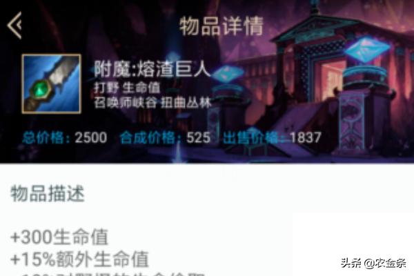 LOL：打野解脱者攻略？打野塞拉斯如何出装？