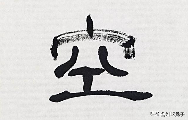 空的拼音（窦的拼音）