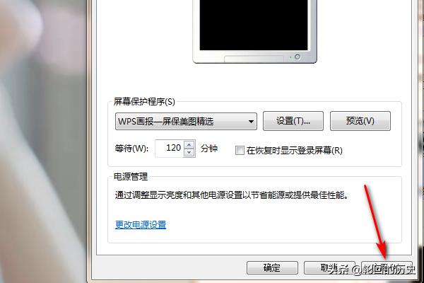 win7屏幕保护如何设置-win7屏幕保护如何设置密码