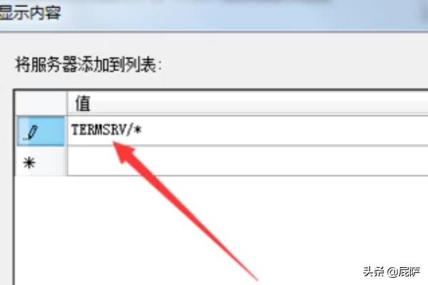 Win10远程您的凭证不工作怎么办-win10远程你的凭证不工作