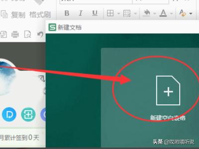 wps校园版（WPS Office校园版使用详解？）