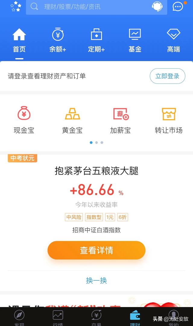 请问哪家证券公司的手机炒股软件是理财、交易二合一的