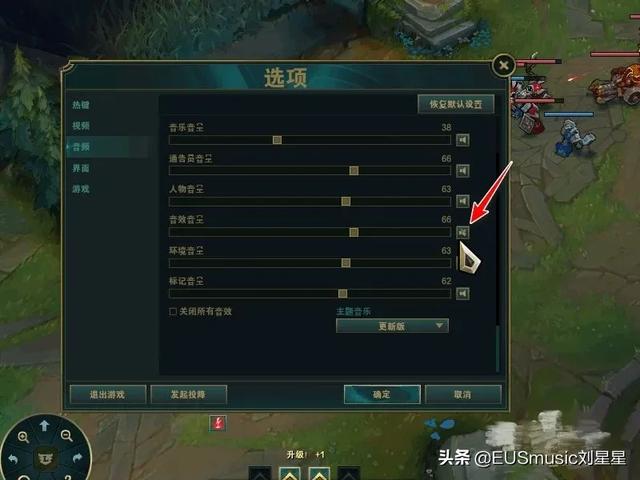 [英雄联盟技能声音]LOL怎么打开技能音效？