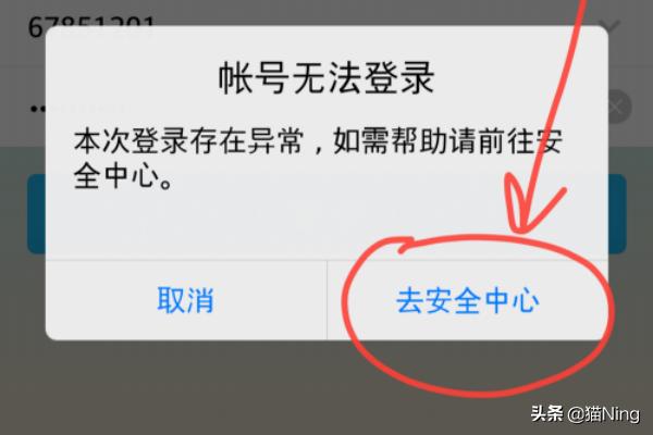 qq无法登陆qq无法登陆抖音授权怎么办