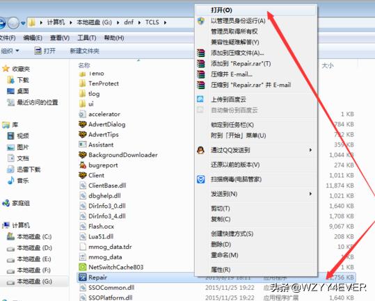 英雄联盟tcls更新（英雄联盟更新卡在3899怎么解决？）