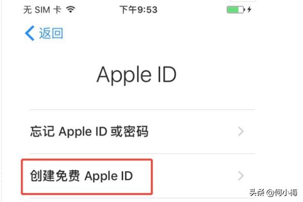 苹果创建新id苹果创建新id出生日期无效