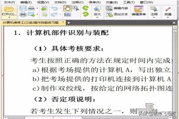 怎样修改pdf文件的文字内容