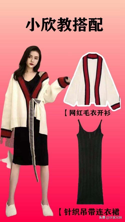 黑色针织裙子如何搭配外套(图17)